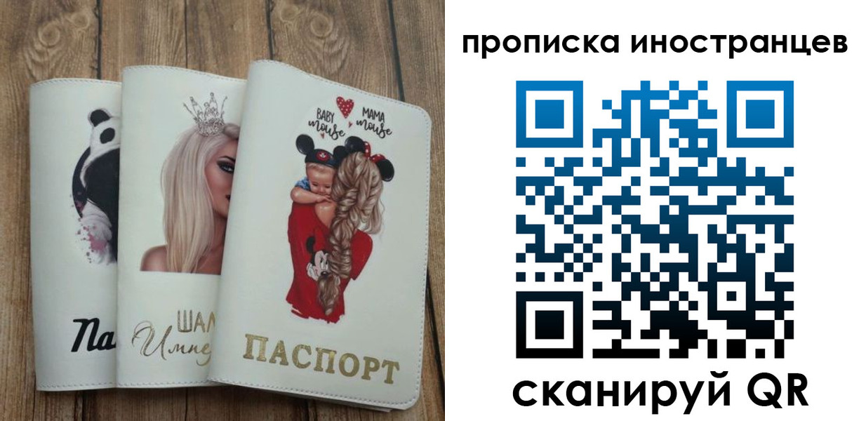 временная регистрация надежно в Вологде